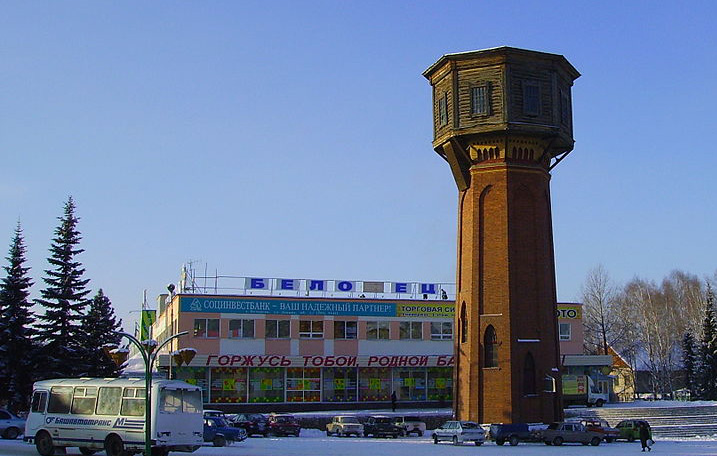 Водонапорната кула е най-високото съоръжение в Белорецк
